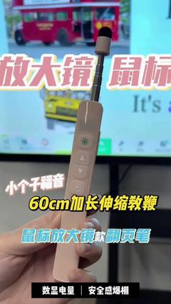 從“指”到“展” PPT翻頁筆如何再當優秀教鞭
